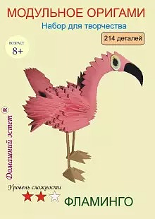 Модульное оригами Фламинго